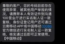 爆料｜仅因人在柬埔寨，国内电话卡无故被停机甚至销号？