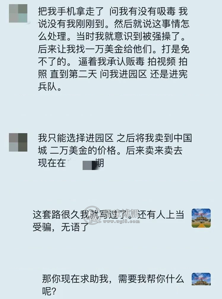 他在西港被朋友设下陷阱卖进园区，身无分文求救无门？