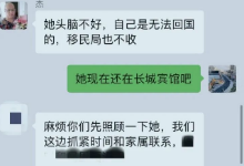 那个被西港网投公司折磨到精神失常的云南女孩找到家属了