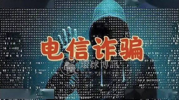 内蒙古包头：电诈案件立案数同比下降55.62%