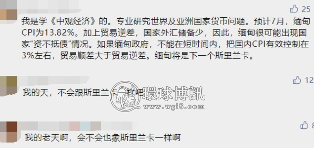 缅甸会成为下一个斯里兰卡吗？缅甸国管委发言人正式作出回应