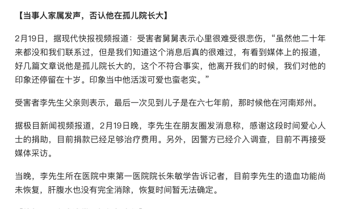 柬埔寨“血奴”事件脉络与发酵，跑路、网暴、死亡威胁....