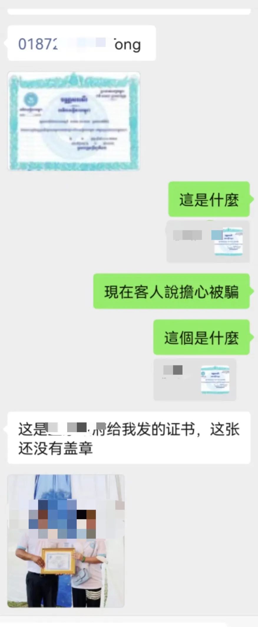 西港数十名同胞，在找这个中国女人...