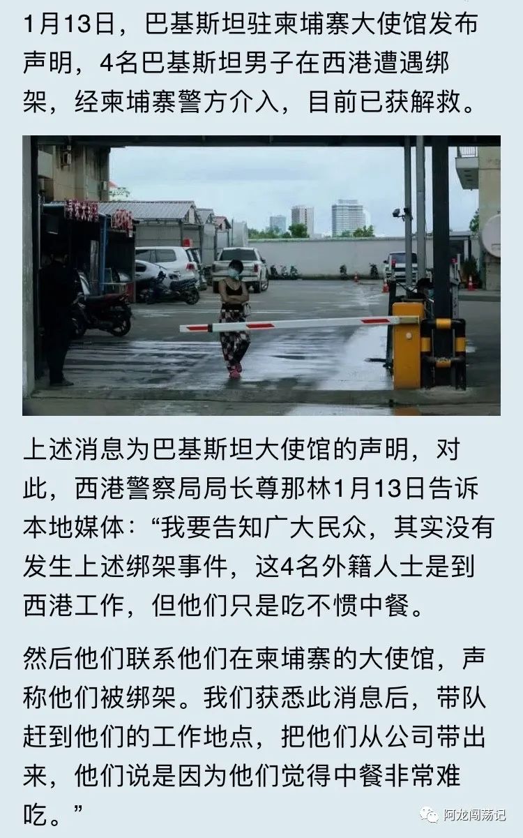 在柬埔寨遭遇绑架贩卖该求救谁？还可以找他们…