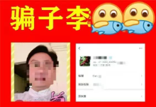 爆料｜中国男子找同胞借$1000赎摩托车，结果却消失得无影无踪！