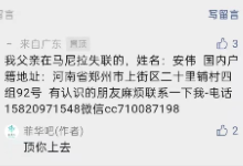 将你在菲律宾的信息分享给你的亲人，这点至关重要