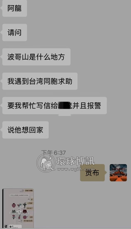 西港最近很多台湾女孩莫名消失，她们是被贩卖了？还是被绑架了？还是？