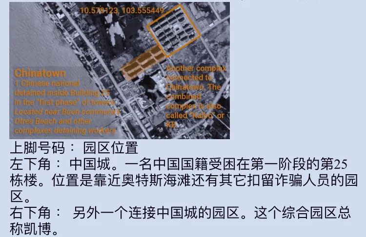 【曝光】志愿者帮求救同胞报案遭遇重重阻挠，曝光诈骗园区名称位置和照片也无济于事？