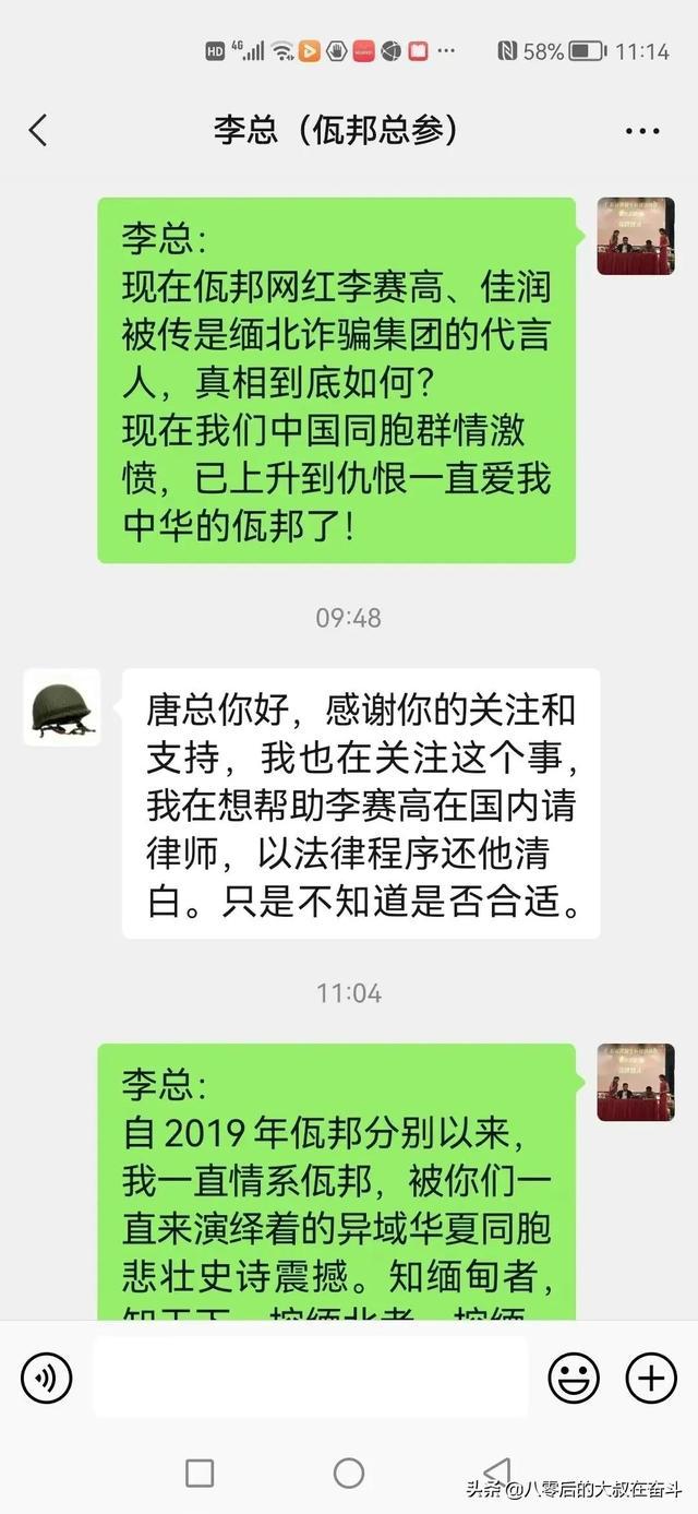 详解李赛高事件的前因后果，也许他在下一盘千万粉丝的大棋？