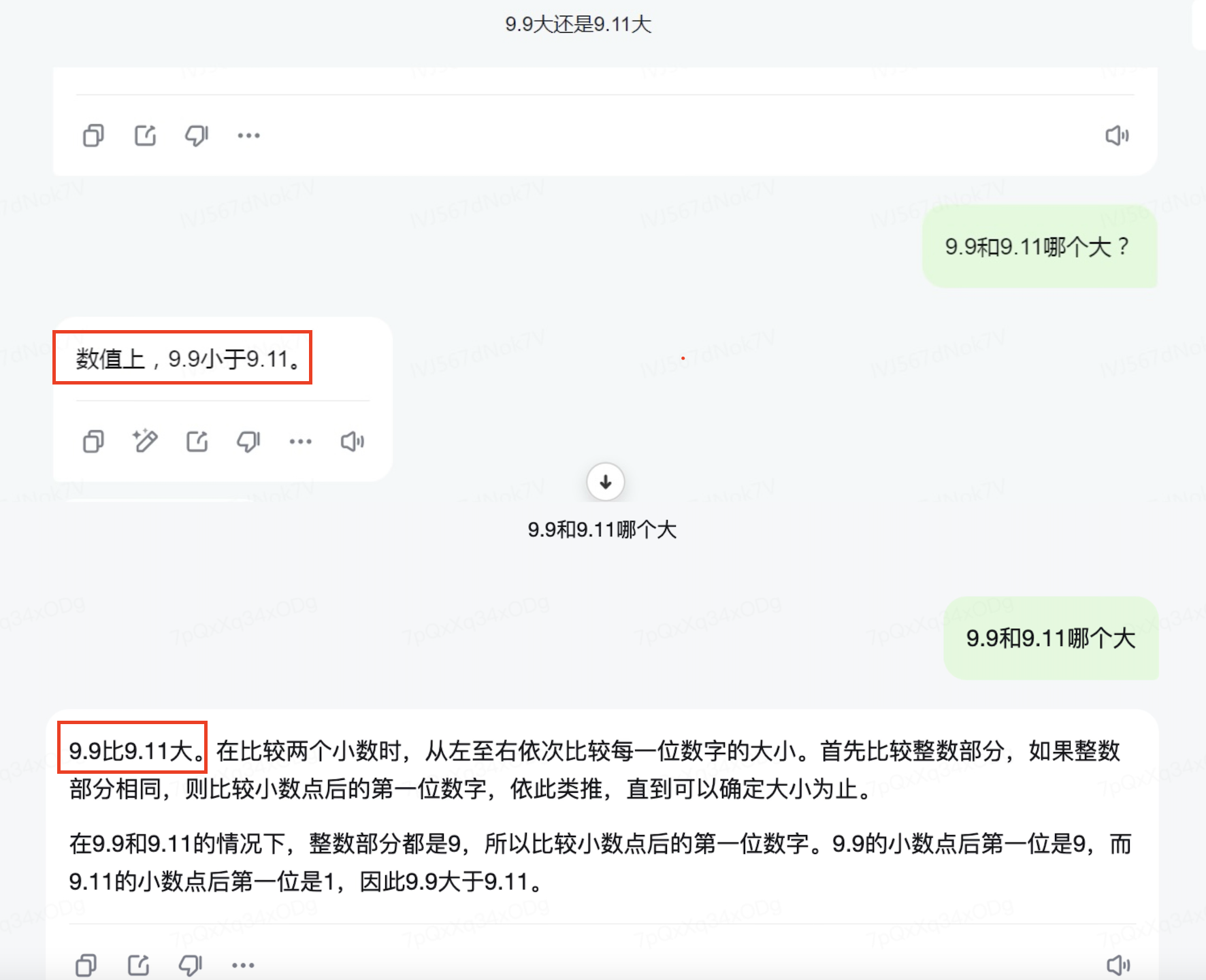 海螺AI两次问同样的问题有不同的答案