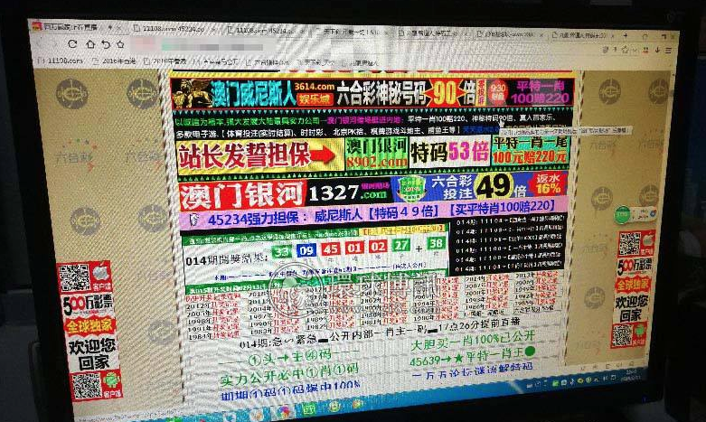 泉州一名“六合彩头”被抓，涉案金额2000多万！