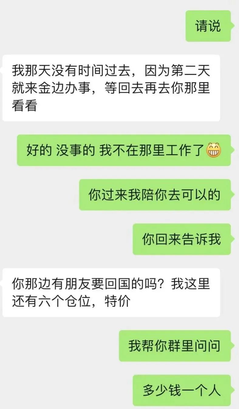 西港数十名同胞，在找这个中国女人...