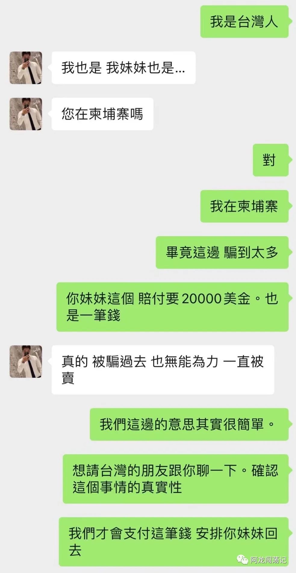 昨天那个台湾求救女孩，今天下午被人救了