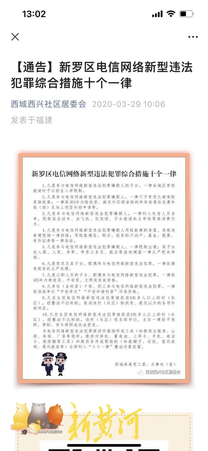 电诈人员子女上学受限，一半的学校禁止报名，打击“电诈”搞株连合适吗？