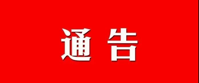 山东烟台市公安局福山分局关于唐婷婷诈骗案件的通告