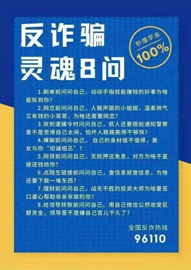 年轻人更容易被电信诈骗？别不信，真是这样