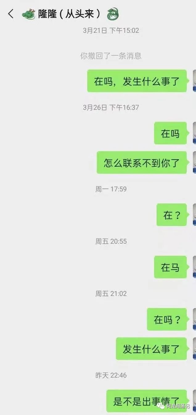 隆隆消失了，他还活着吗？大家有知道消息的请告知我