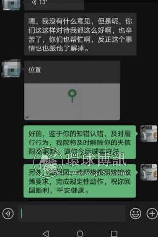 想回国购机票被拒 一躲在柬埔寨的“老赖”致电国内法官：“我想回家,我给钱！”