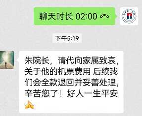 又一中国同胞在柬埔寨不幸离世，柬航承诺将尽快退还机票费用