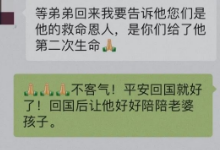 昨晚胡占占和胡伟伟被老板放了…