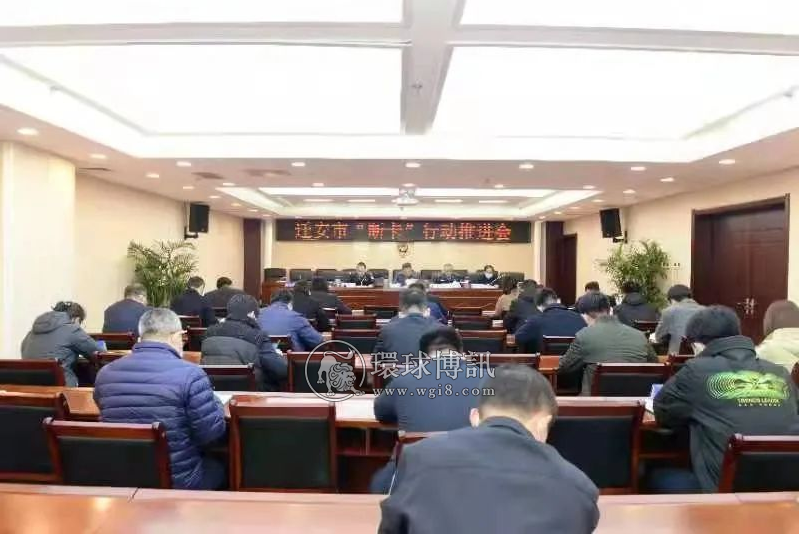 河北迁安市公安局召开银行、三大通信运营系统 “断卡”行动推进会