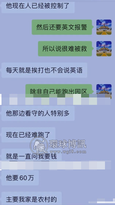 【迪拜求救】老公被骗迪拜，现在要60万赎金放人？