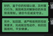 想回国购机票被拒 一躲在柬埔寨的“老赖”致电国内法官：“我想回家,我给钱！”