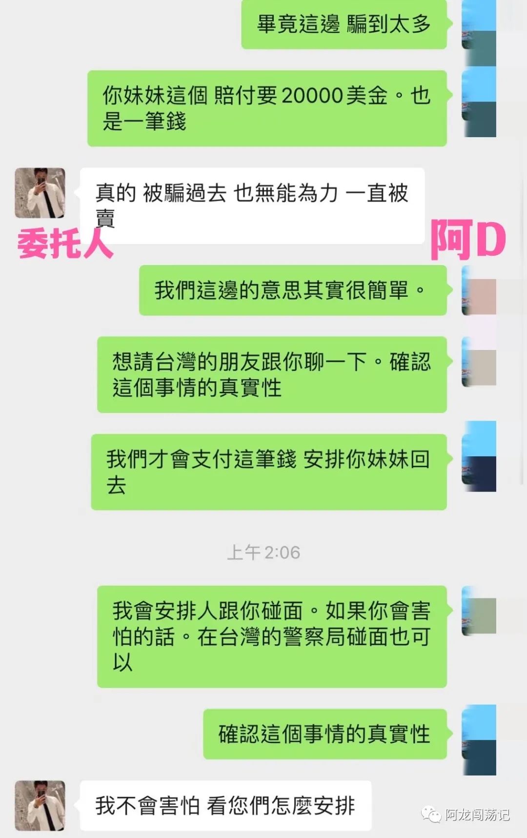 昨天那个台湾求救女孩，今天下午被人救了