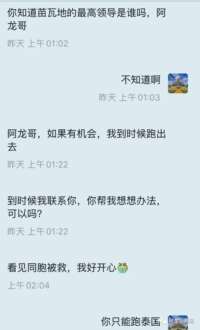 他被骗到诈骗公司，要赌上性命逃跑，但是他能成功吗？