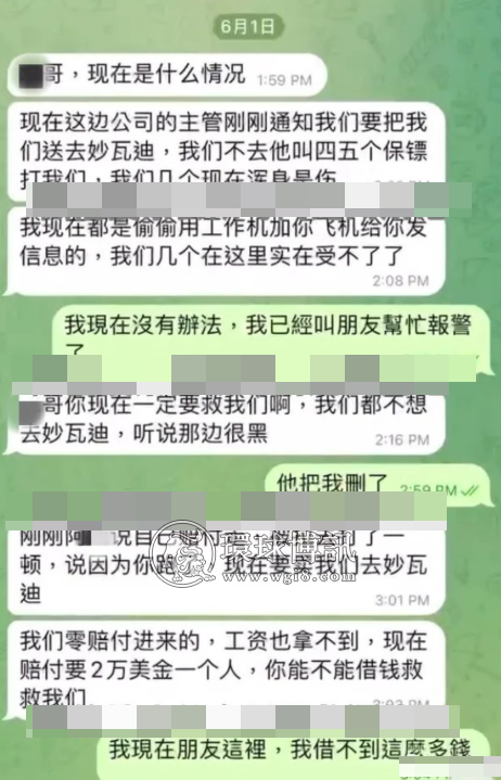 四名中国台湾人被骗波贝诈骗公司，一人逃跑，两人被卖，还有一人被扣押？