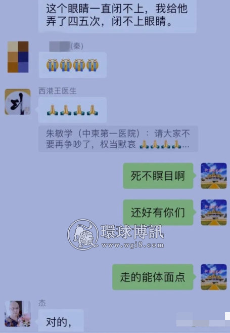 西港诈骗园区扔出的中国男子死亡后续！