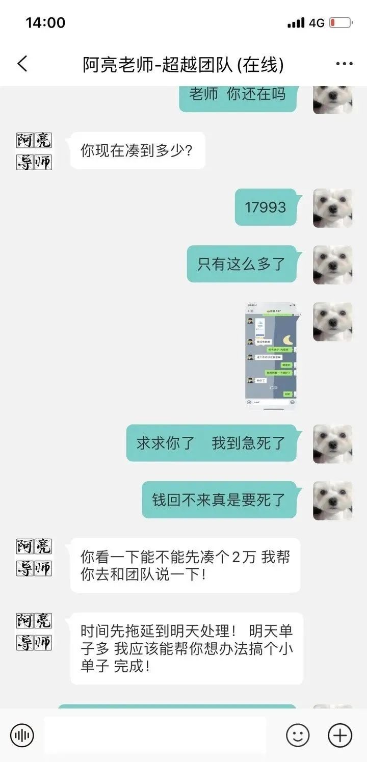 受害人自述：面对看似天衣无缝的诈骗剧本，就像着了魔一样，7万元没了