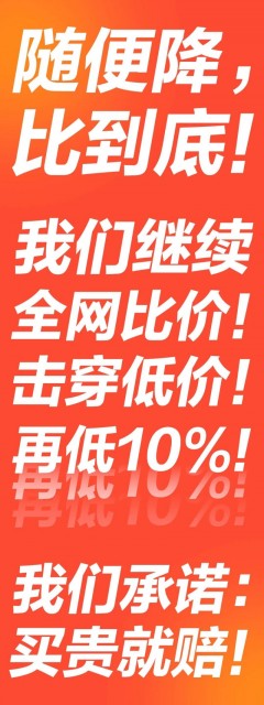 云厂商开启价格战 京东云表示随便降 比到底