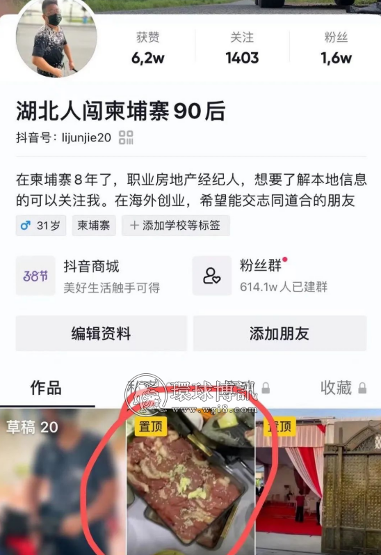 网络热议的“湖北人闯柬埔寨90后”到底是什么人？