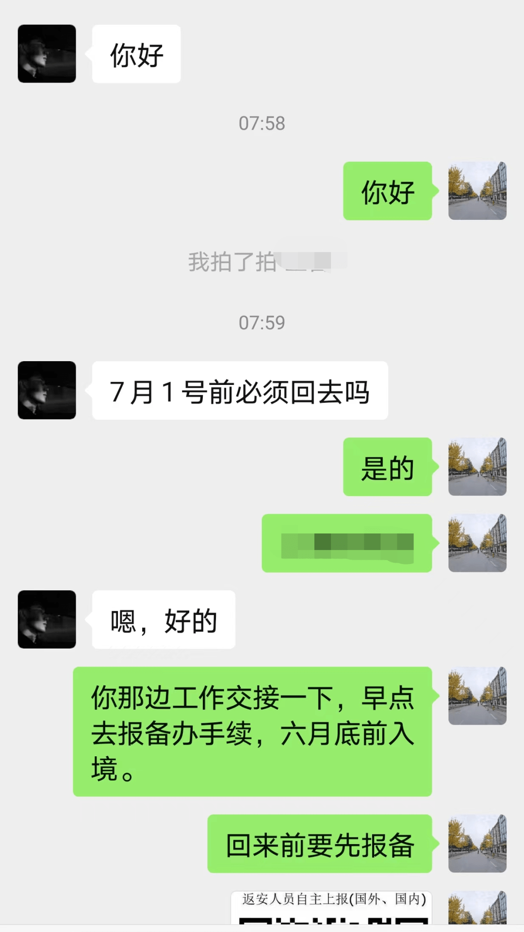 安溪：助推境外人员劝返工作！26支巡护队入户摸排，滞留人员家门口贴照片和《公告》！