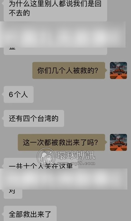 他们被骗到柬埔寨，半个月后被救出，上船的那一刻才知道上了贼船