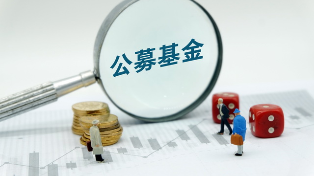 鑫元基金总经理张丽洁宣布离任，下一站或奔赴券商系公募