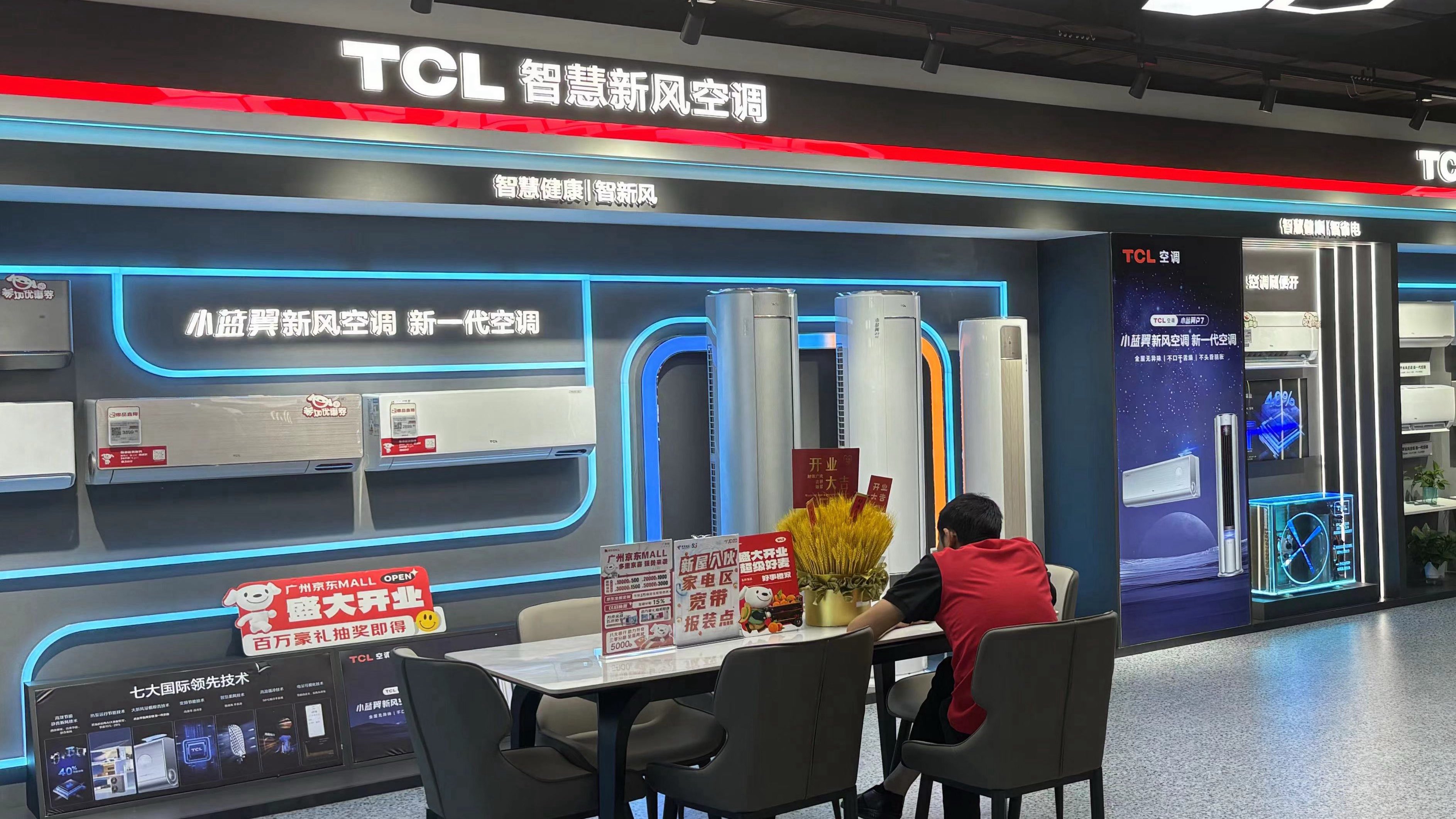 TCL拟在广州南沙建新的空调工厂，面向出口市场