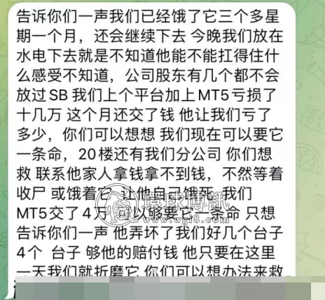 被困金三角，网投公司直接挑衅威胁反诈联盟自愿者？