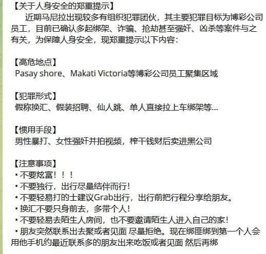 网友微博求助，前同事被诱骗到菲律宾后遭4次转卖，留遗言称或将死在这里……