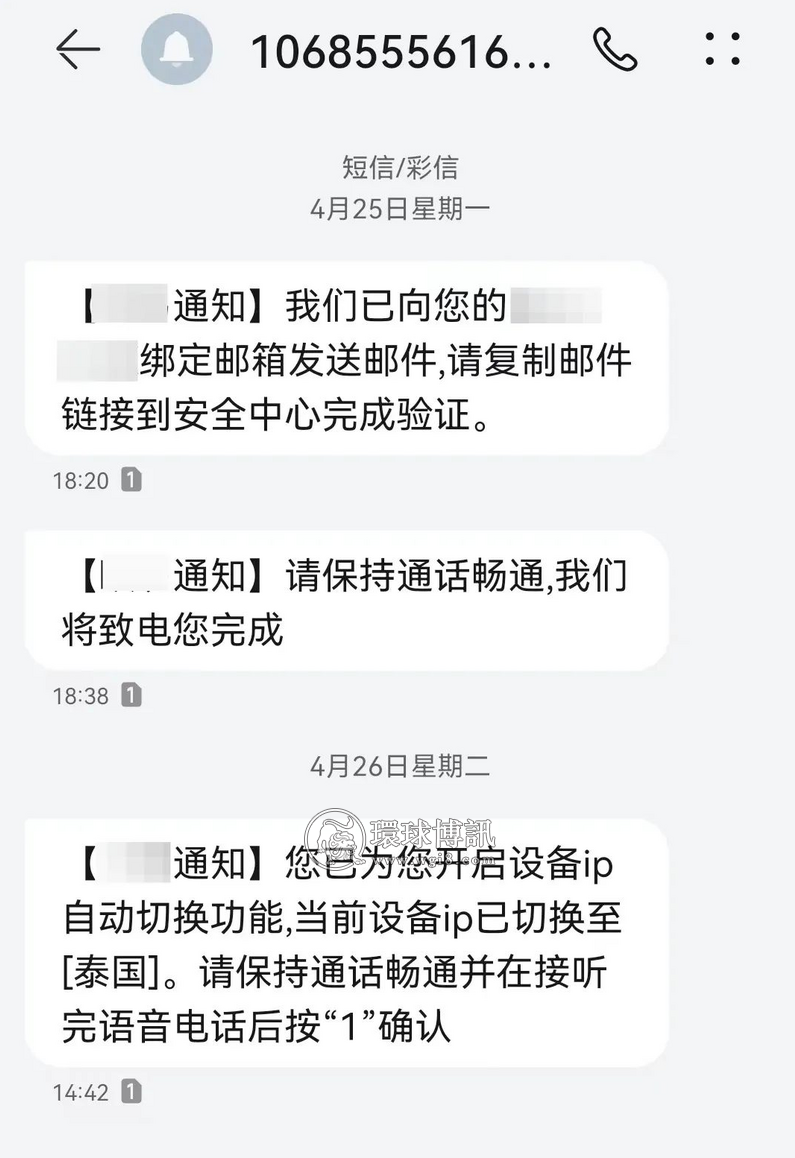 我遭遇了电信诈骗！泰国骗子清空了我的比特币钱包