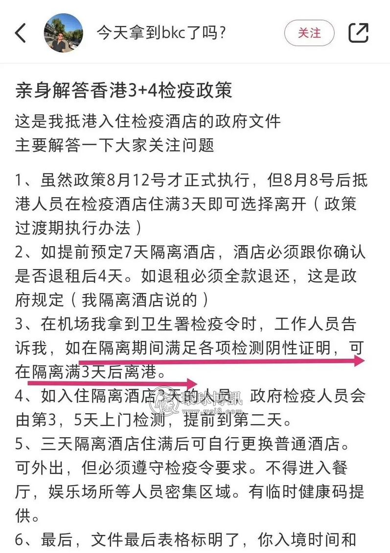 多名同胞亲测！在香港隔离3天后，顺利乘机回内地…