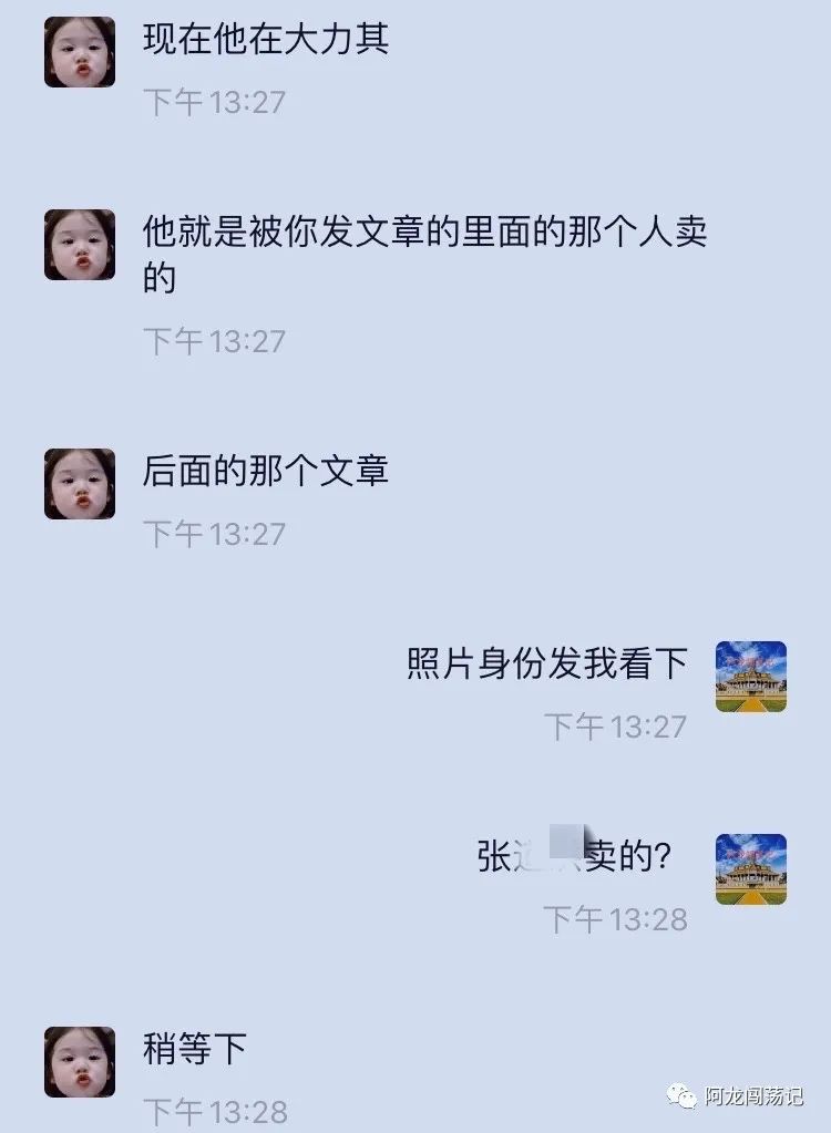 上周被放到四个安徽人又出事了