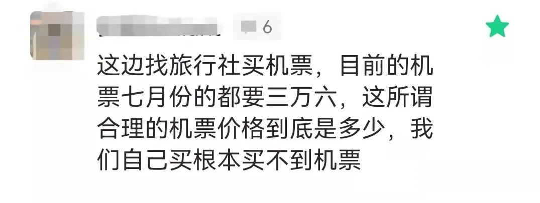 柬埔寨回国航班增加后，买得起吗？抢得到吗？什么时候落实？既往感染者能回？