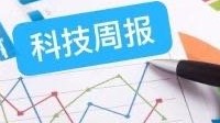 科技周报| 《黑神话：悟空》销量超1000万；阿里新增香港为主要上市地