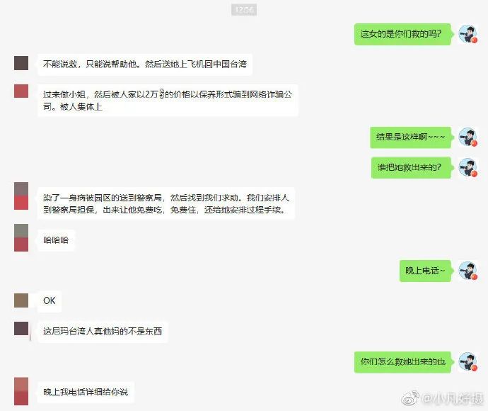 台湾女被骗柬埔寨7天性侵9次，被大陆人救出后居然先宣扬“台独”