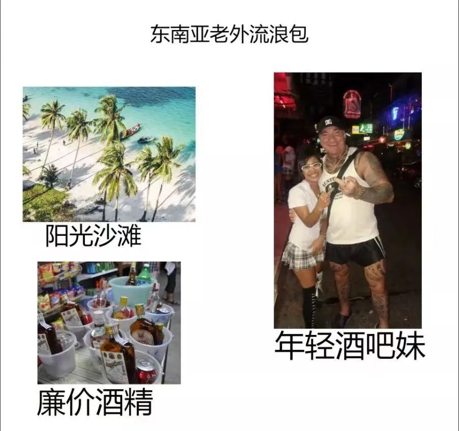 在东南亚猎艳的老白男，被菲律宾女孩“反杀”！