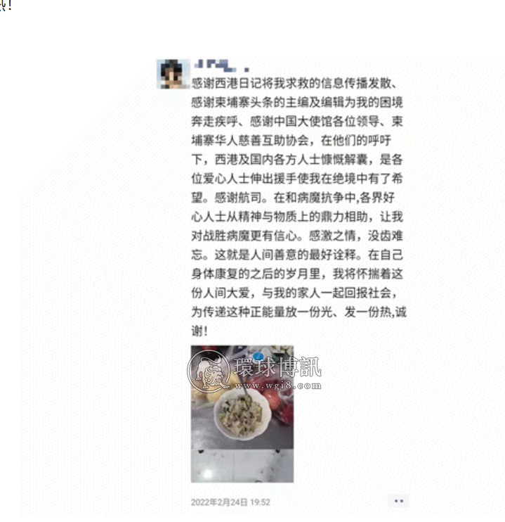 在柬埔寨与肝癌抗争数月，他终于回国了！