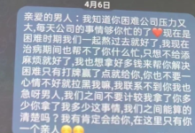 这名中国女子在西港身患肝癌，可是她的救命钱却被男友无情骗走？还有天理吗？还有道义吗？