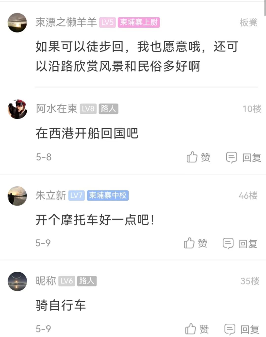 网传“可以包机回国了”，是真是假？机票多少钱？怎么操作？